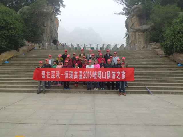 15年10月28号开元网页版登入界面-开元(中国)嵖岈山之旅.jpg